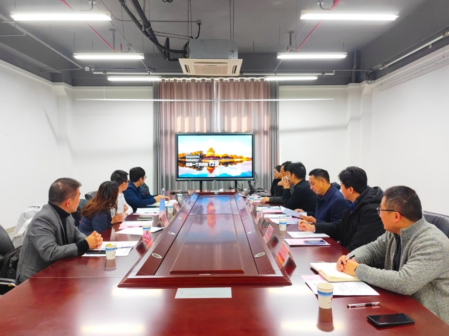 十大买球官方网站召开第二届全国建材行业职业技能竞赛碳排放核算员赛项筹备会议